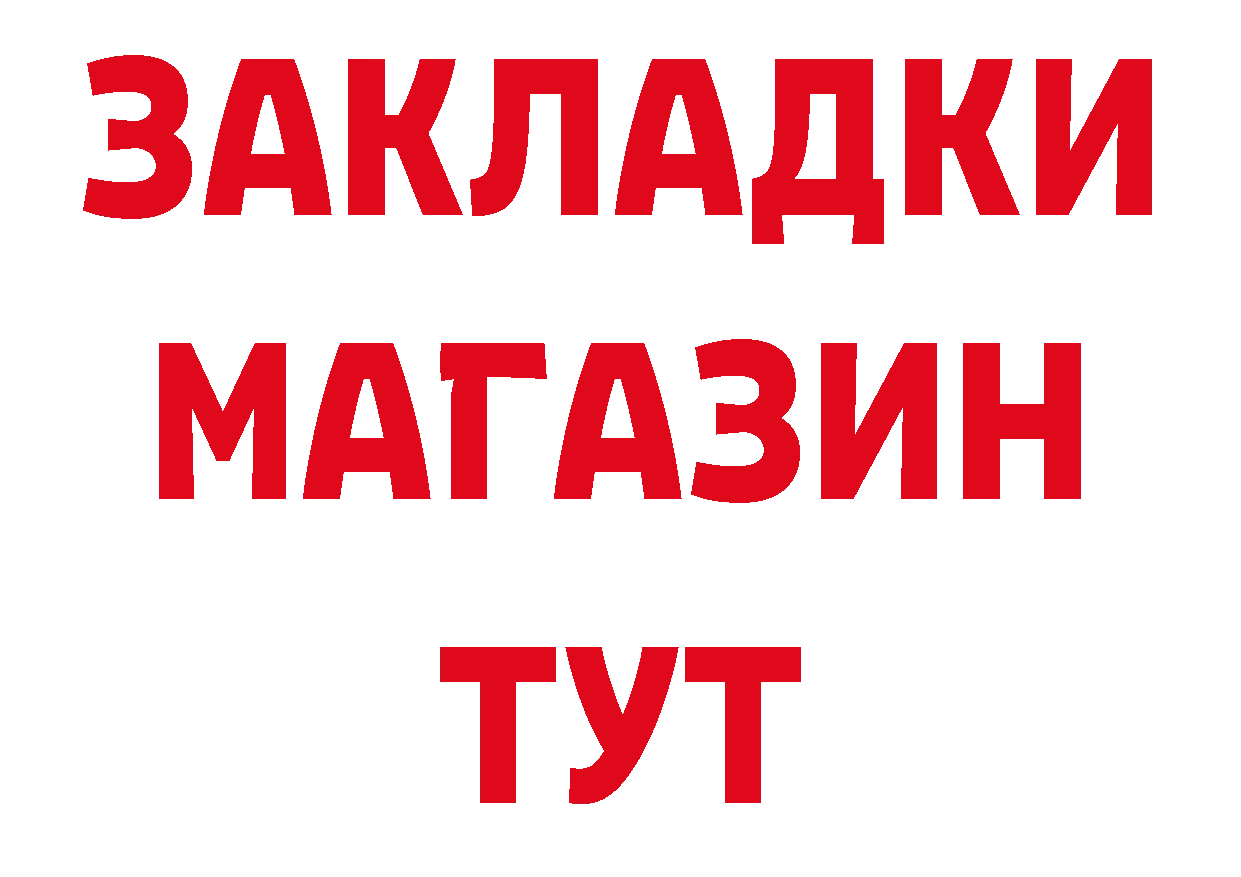 Бутират вода tor даркнет ОМГ ОМГ Козельск